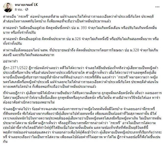 อย่าด่ามั่ว