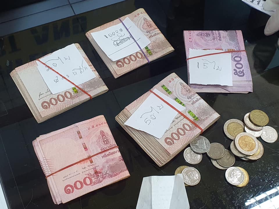 เงินหายได้คืน