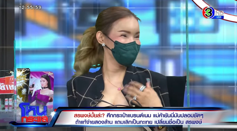 ดราม่ากระเป๋าแบรนด์เนม