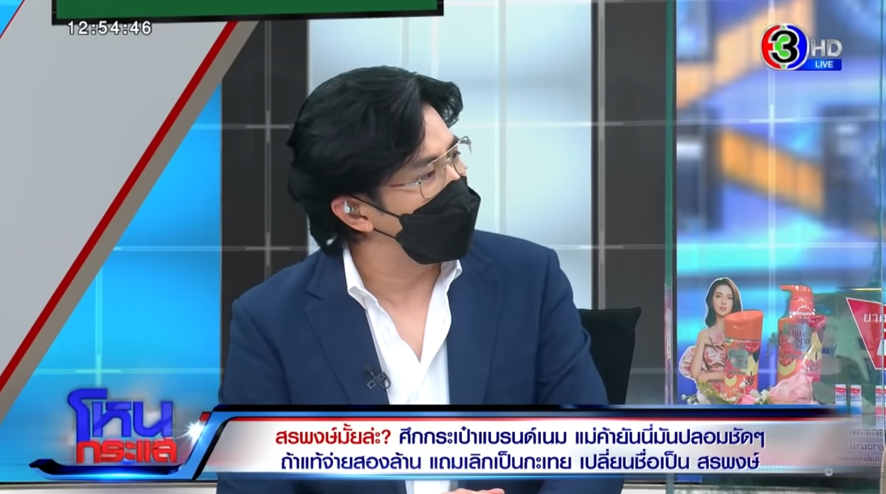 หนุ่ม กรรชัย