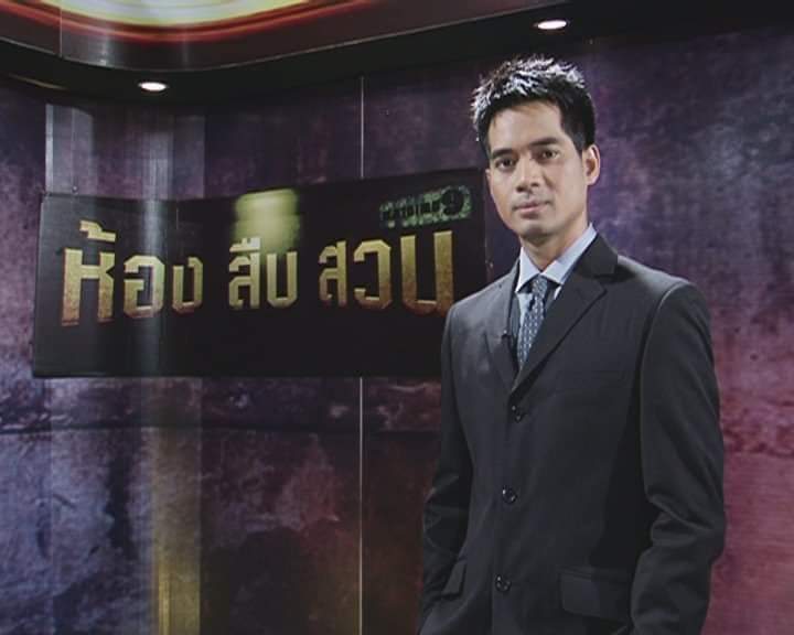 แฉฟอกรถหรู