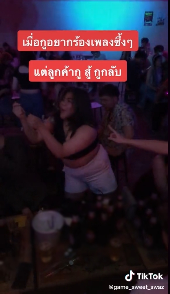 ท่าเต้นในร้านเหล้า