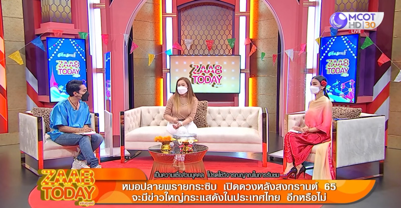 หมอปลาย พรายกระซิบ