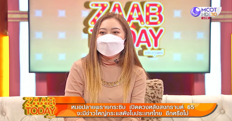 หมอปลาย พรายกระซิบ