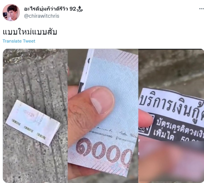นามบัตรแบงก์