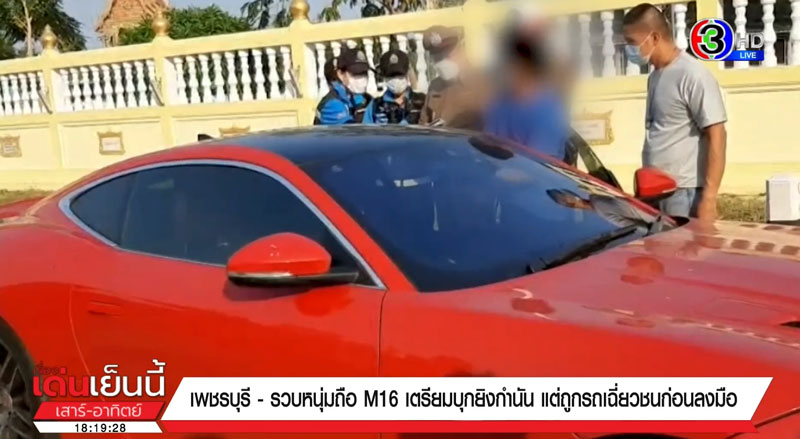 ตั้งใจเคลียร์ โดนรถชน