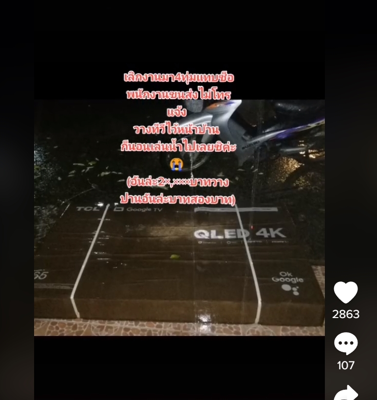 ดราม่าขนส่ง