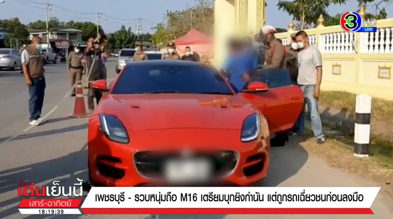 ตั้งใจเคลียร์ โดนรถชน