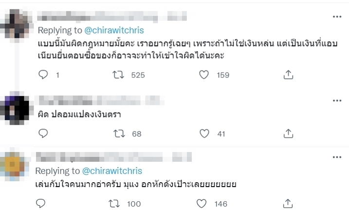 นามบัตรแบงก์