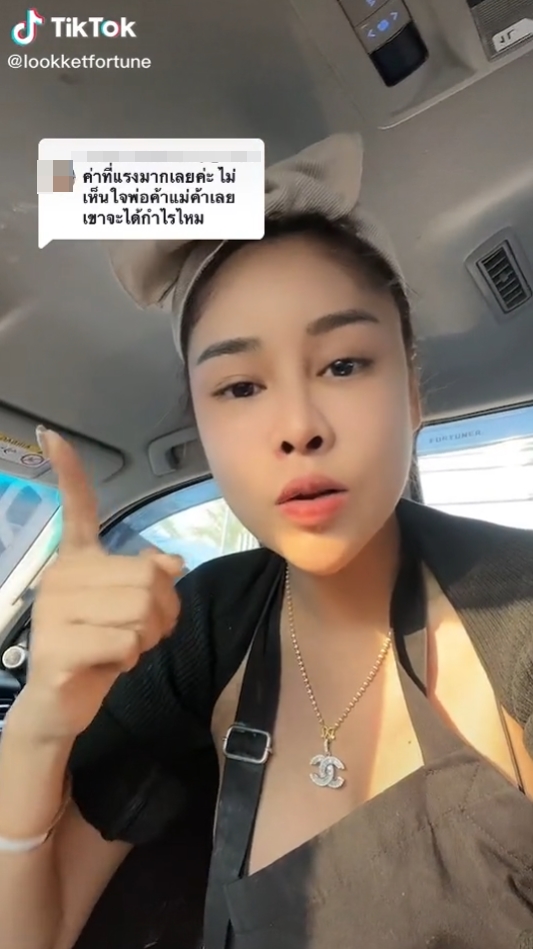 ค่าเช่าที่ขายของงานวัด