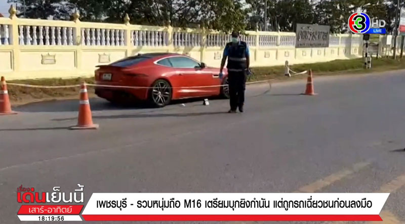 ตั้งใจเคลียร์ โดนรถชน