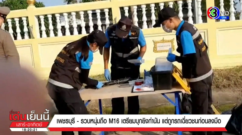 ตั้งใจเคลียร์ โดนรถชน