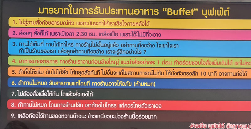 บุฟเฟ่ต์