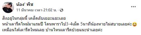 ขจัดคราบบนเตารีด