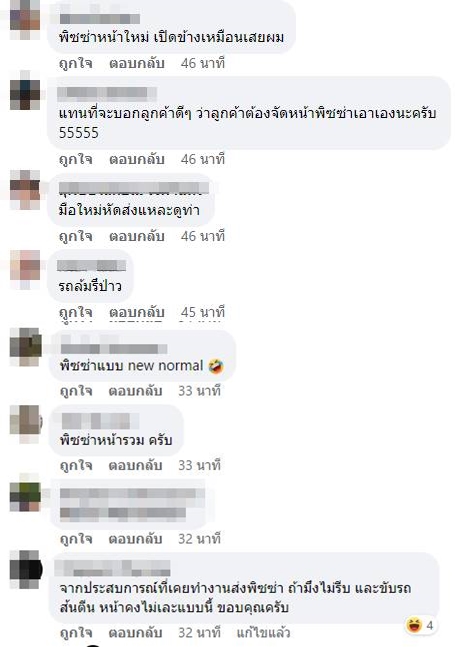 พิซซ่า