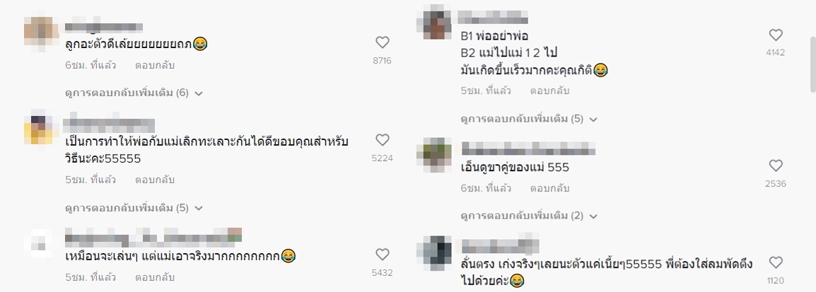 คลิปตลก