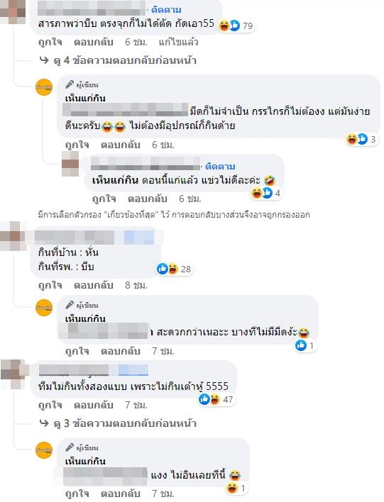 เต้าหู้ไข่