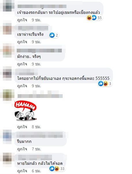 ที่จอดรถ