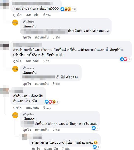 เต้าหู้ไข่