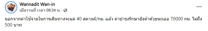 รถยนต์ไฟฟ้า