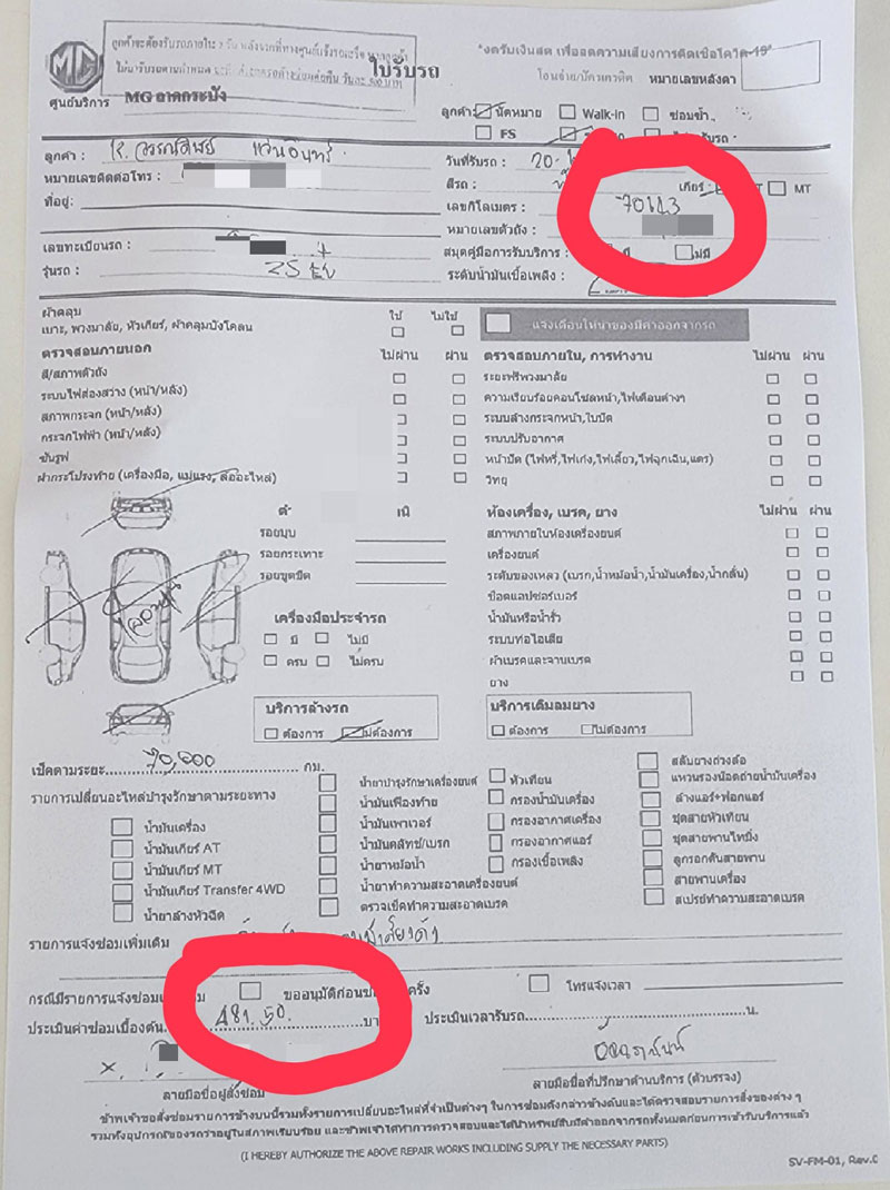 รถยนต์ไฟฟ้า