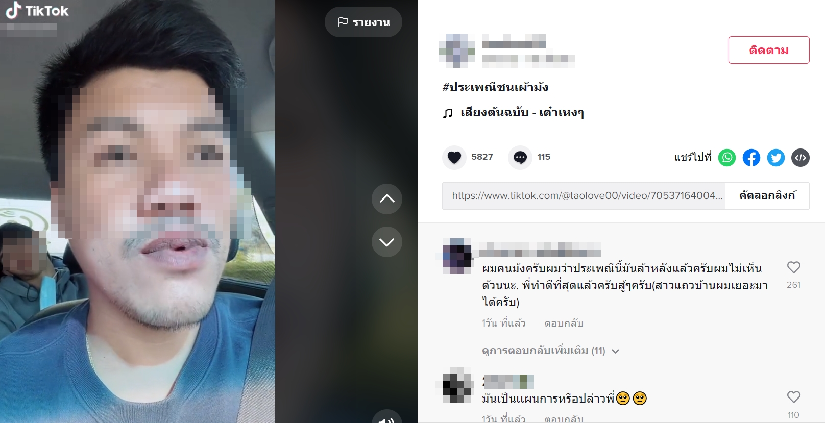 ประเพณีม้ง