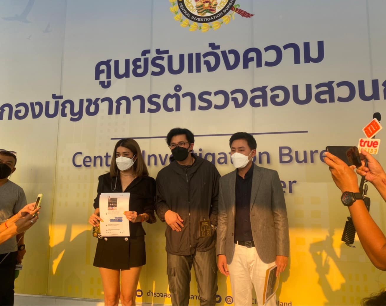 หนุ่ม กรรชัย