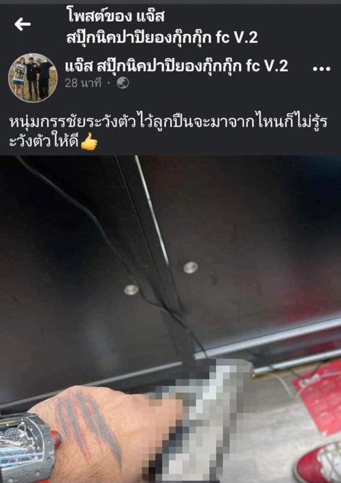 หนุ่ม กรรชัย