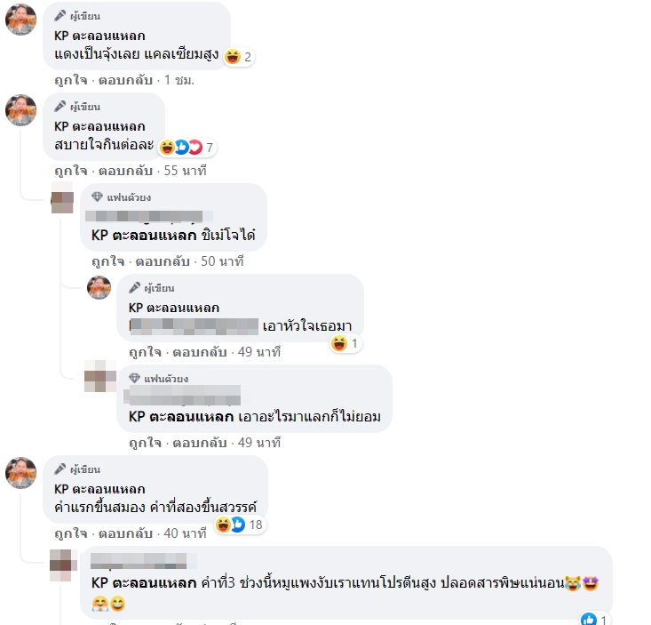 ผัดกะเพรา