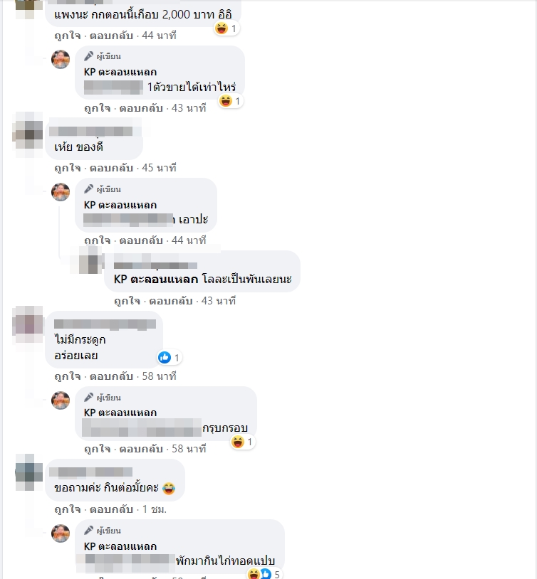 ผัดกะเพรา