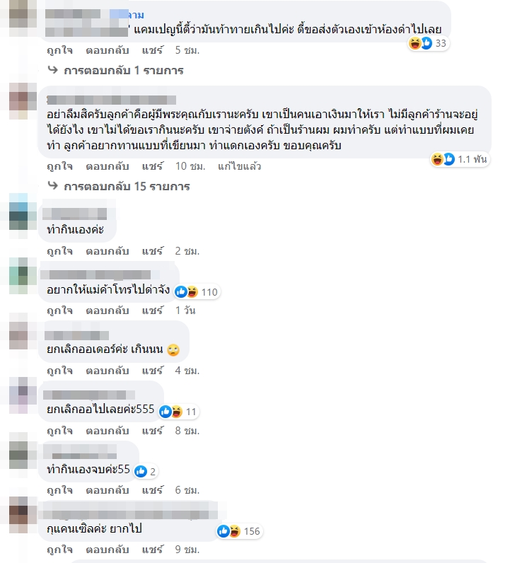 ผัดวุ้นเส้นชะอมกุ้ง