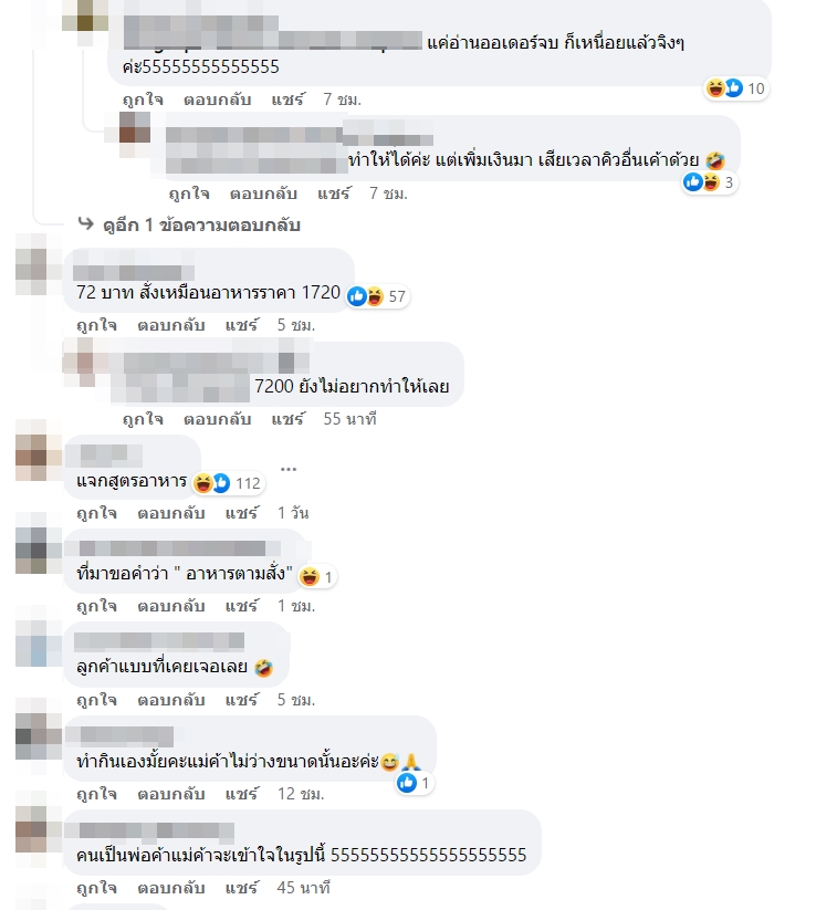 ผัดวุ้นเส้นชะอมกุ้ง