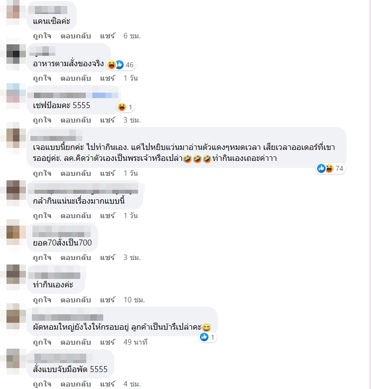 ผัดวุ้นเส้นชะอมกุ้ง