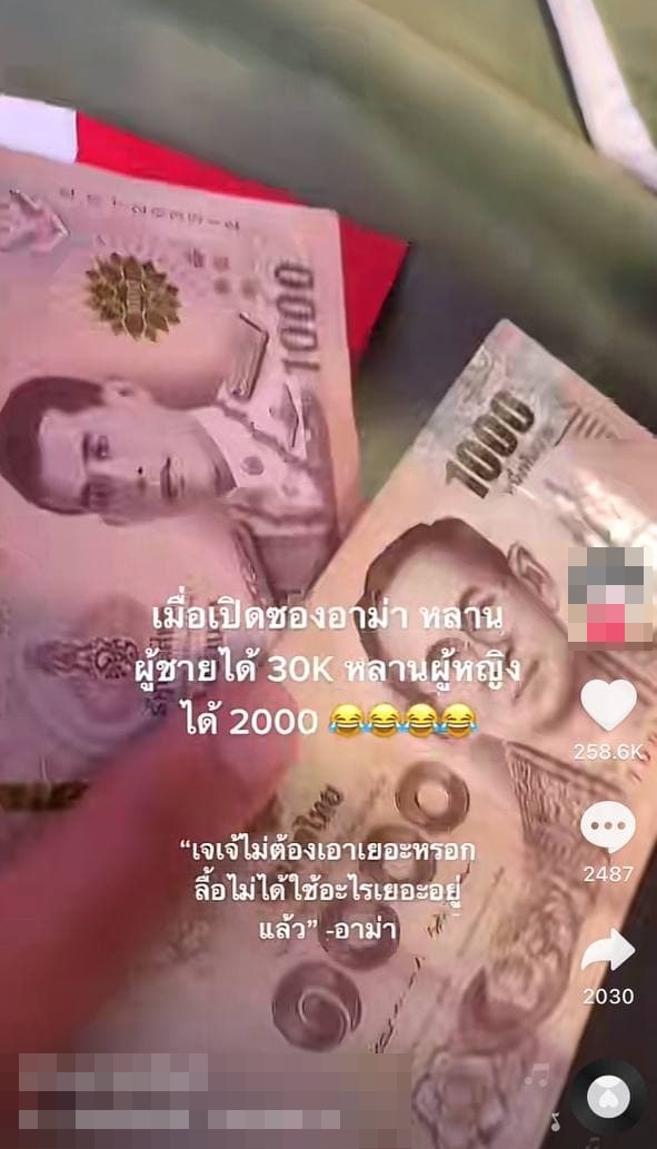 ตรุษจีน