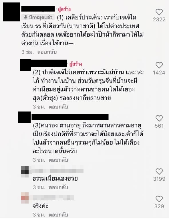 ตรุษจีน
