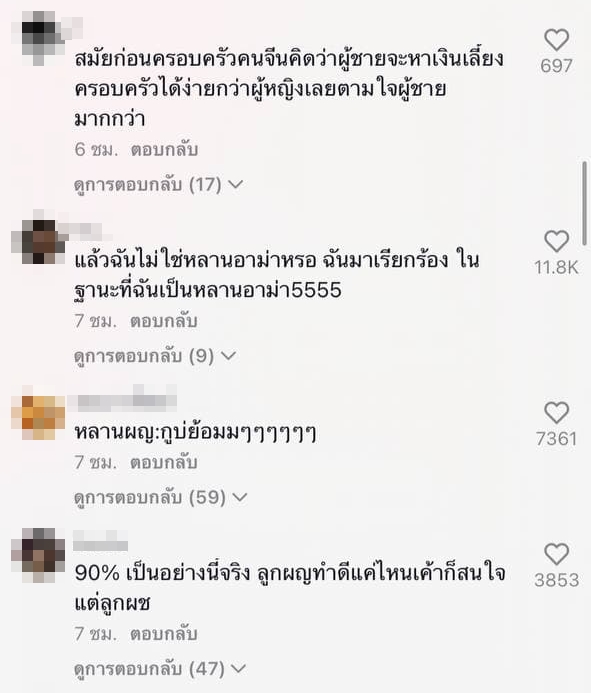 ตรุษจีน