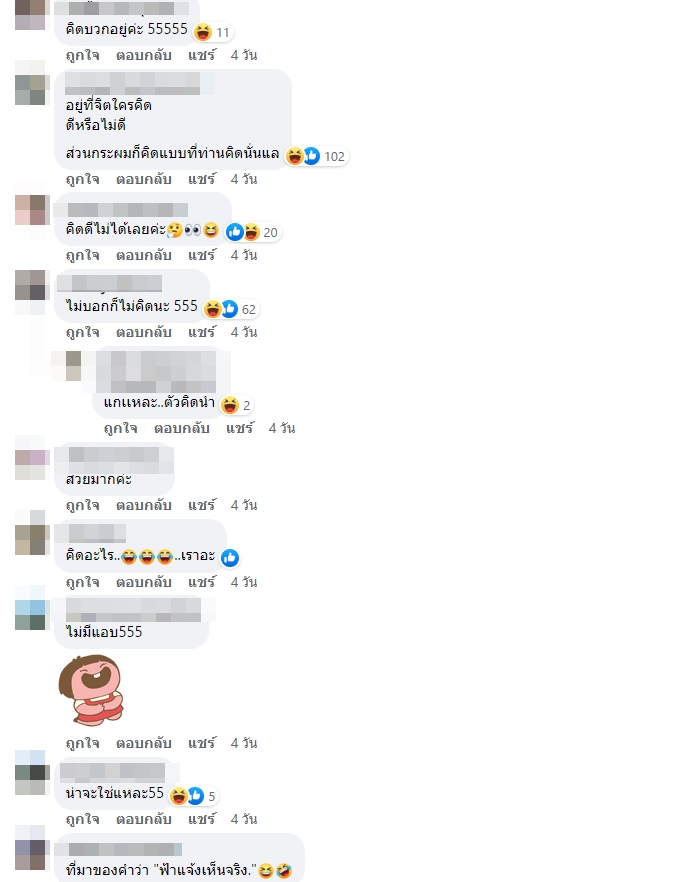 ก้อนเมฆ