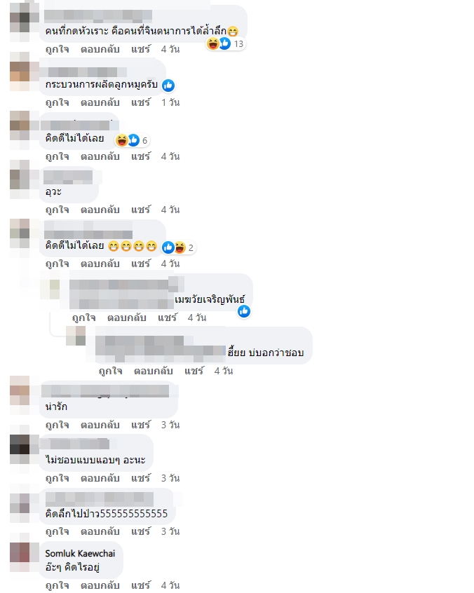 ก้อนเมฆ