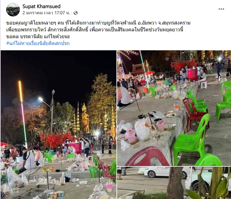 ทิ้งขยะวัด