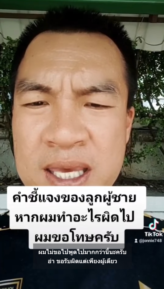 จอนนี่ มือปราบ