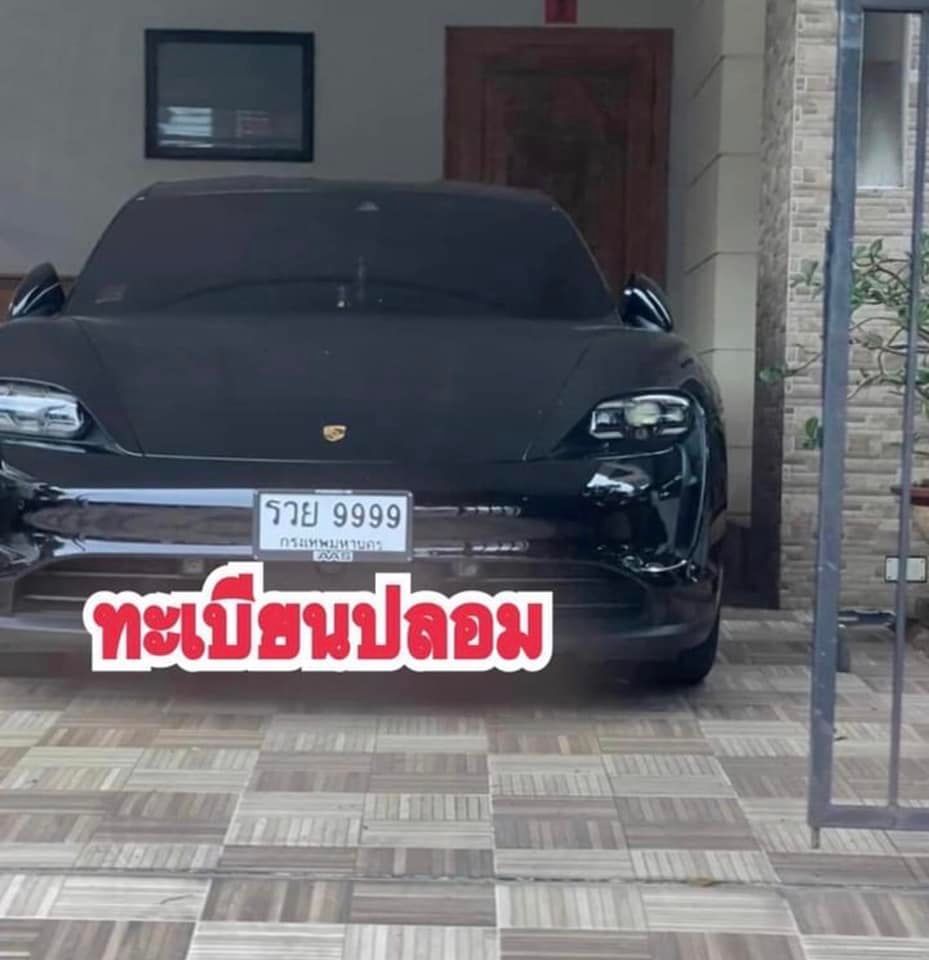 รวยปลอมสวมทะเบียนรถ