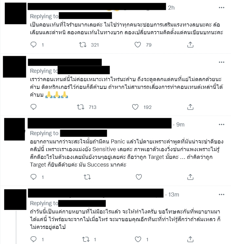 ดราม่าโฆษณา
