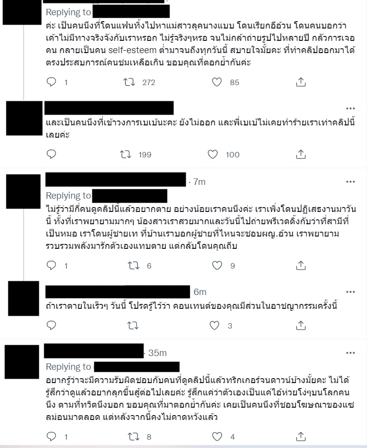 ดราม่าโฆษณา