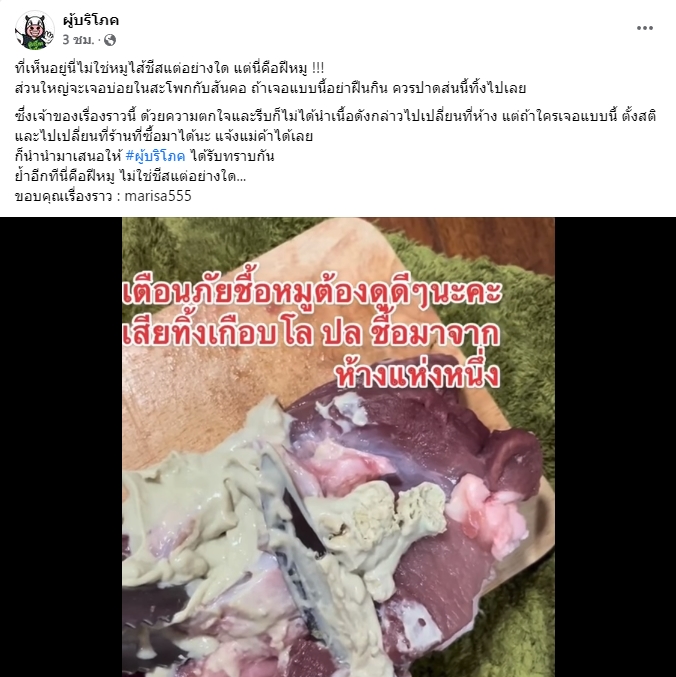 ฝีหมู