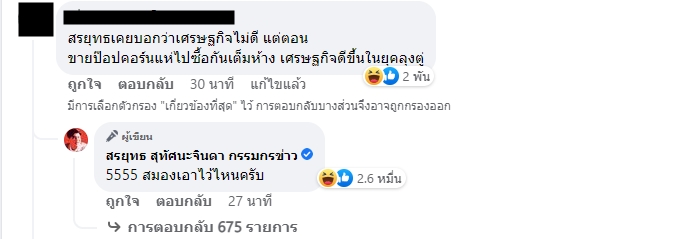 สรยุทธ