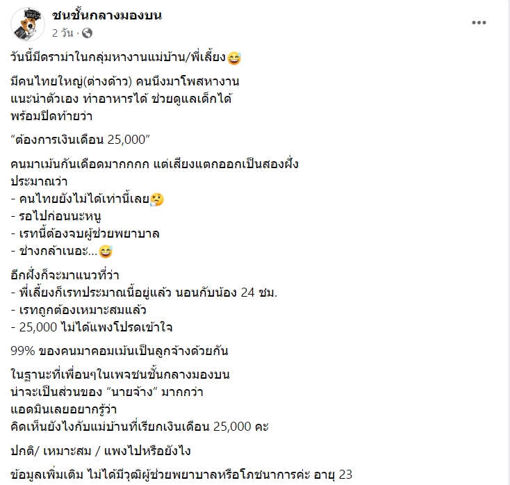 พี่เลี้ยงเด็ก