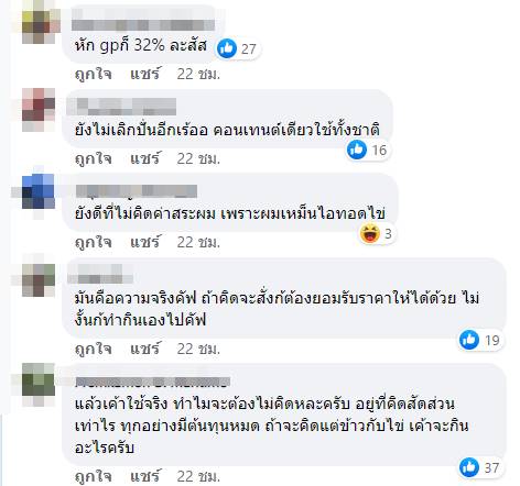 ข้าวไข่เจียว