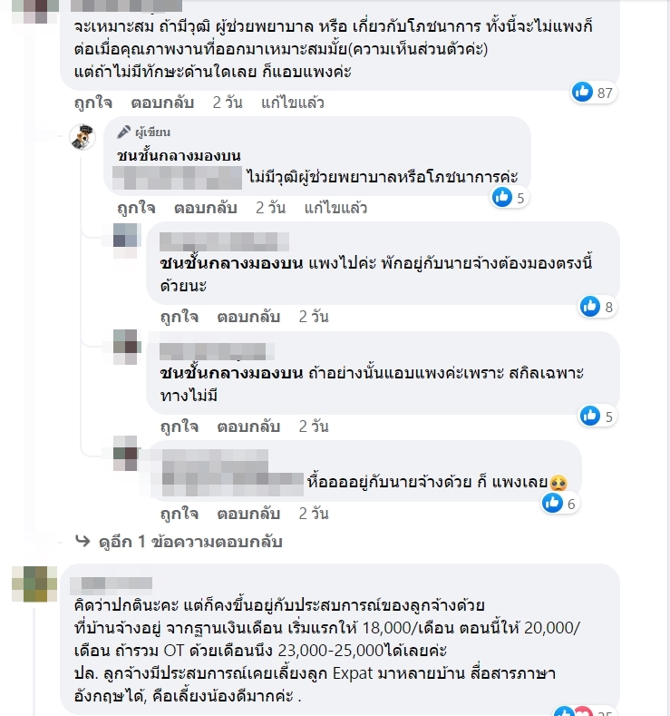 พี่เลี้ยงเด็ก