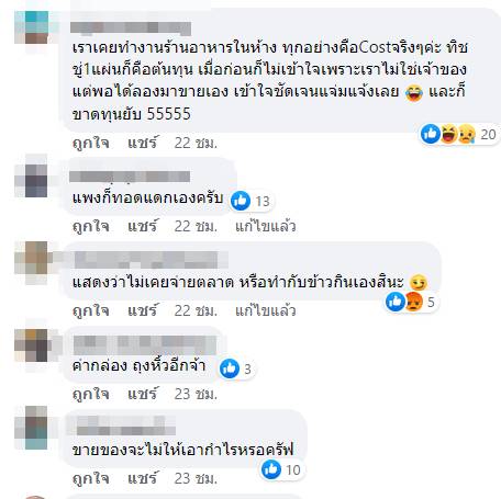 ข้าวไข่เจียว