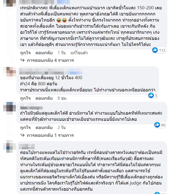 พี่เลี้ยงเด็ก